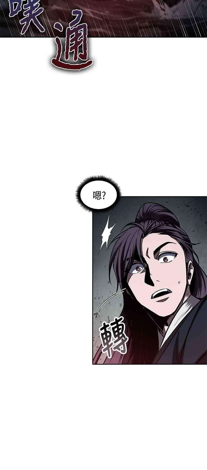 奈米魔神0075. 第30话 封魔洞的祕密2