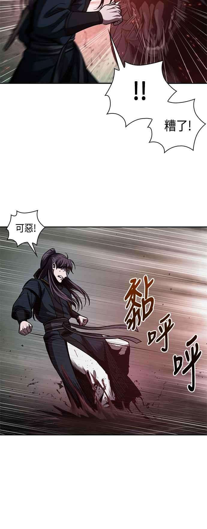 奈米魔神0075. 第30话 封魔洞的祕密2