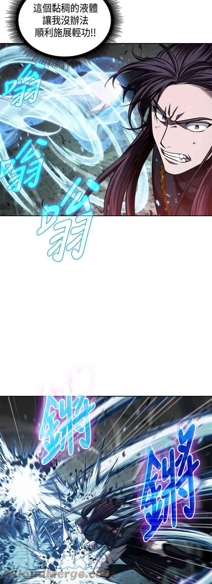奈米魔神0075. 第30话 封魔洞的祕密2