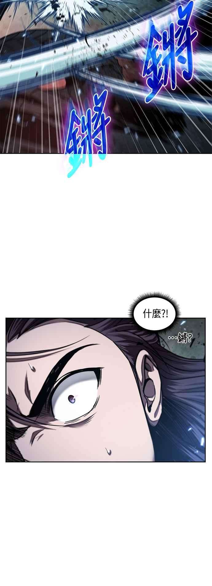 奈米魔神0075. 第30话 封魔洞的祕密2