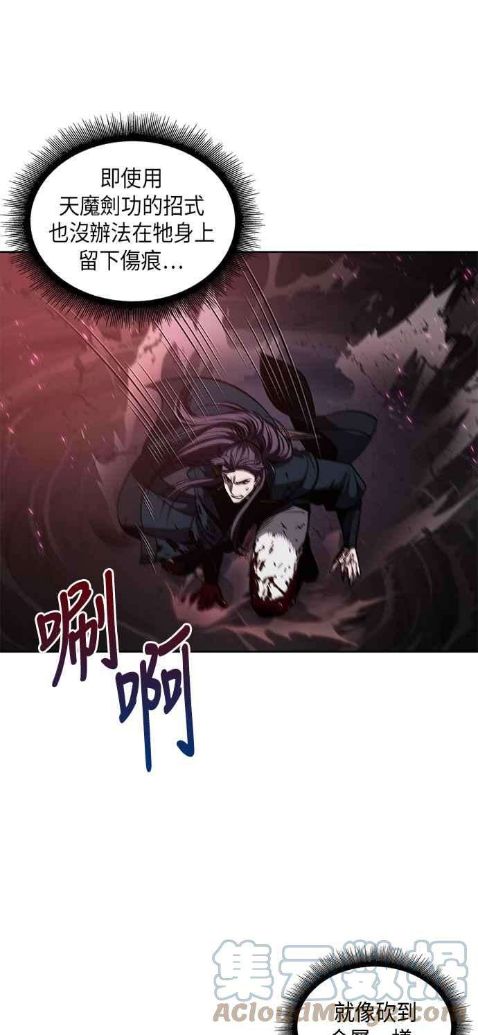 奈米魔神0075. 第30话 封魔洞的祕密2