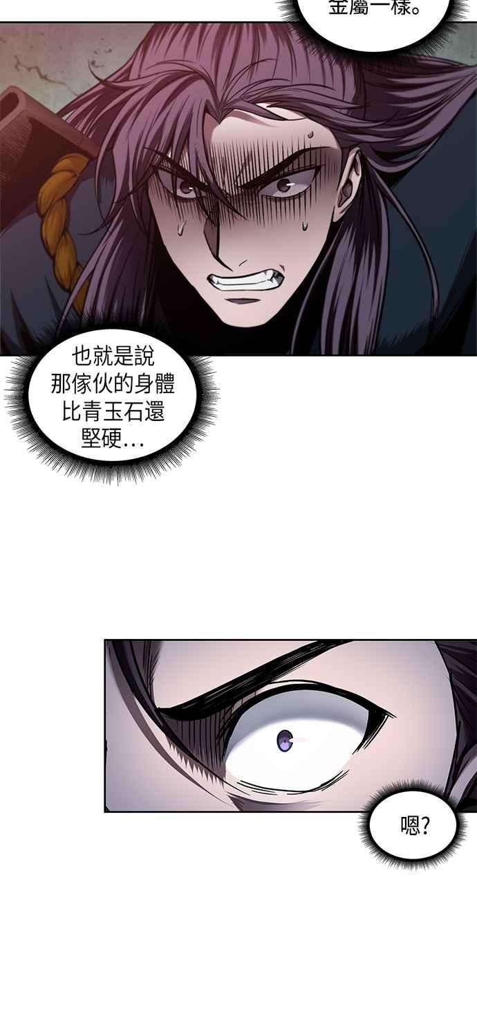 奈米魔神0075. 第30话 封魔洞的祕密2