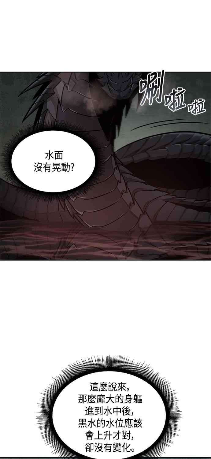 奈米魔神0075. 第30话 封魔洞的祕密2