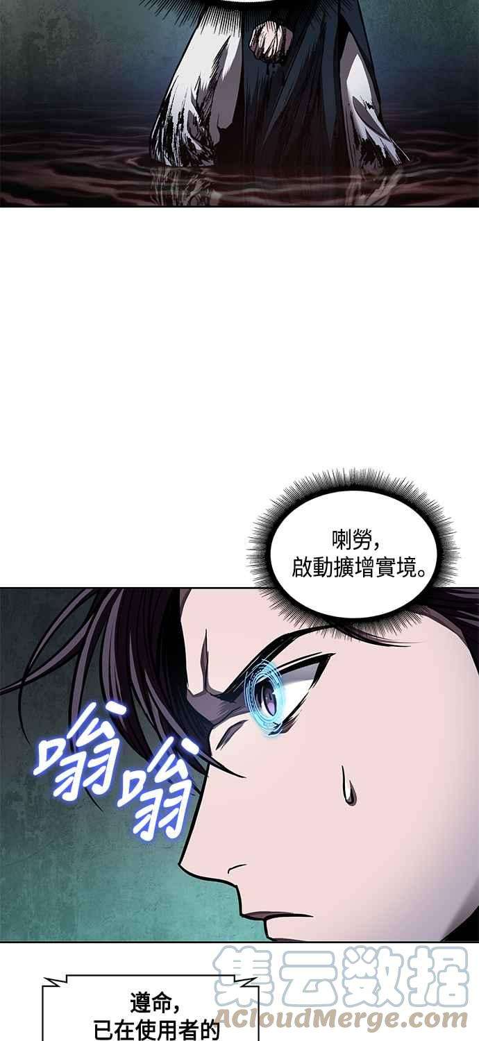 奈米魔神0075. 第30话 封魔洞的祕密2