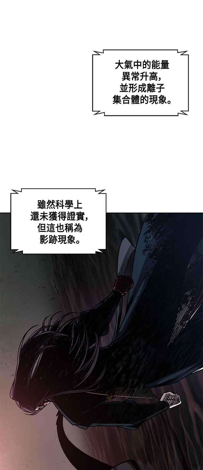 奈米魔神0075. 第30话 封魔洞的祕密2