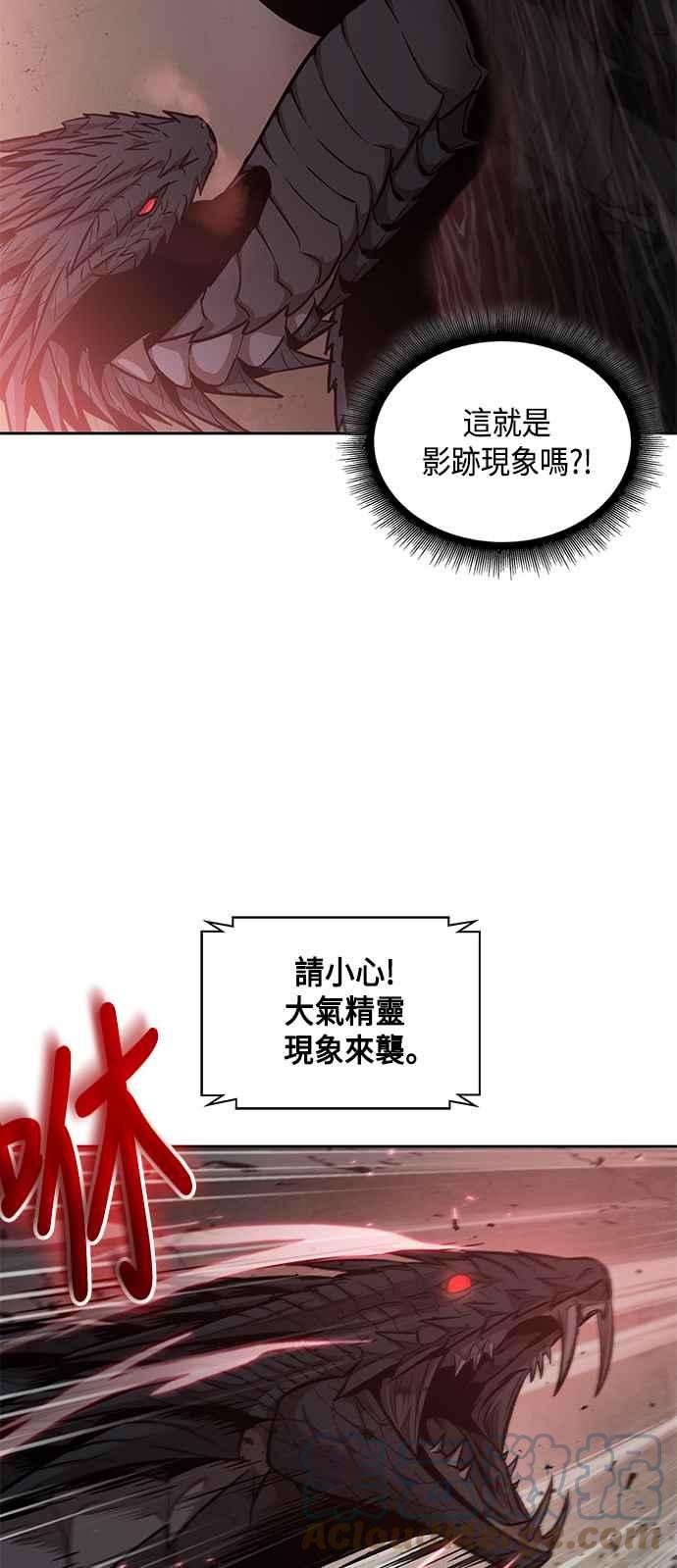 奈米魔神0075. 第30话 封魔洞的祕密2