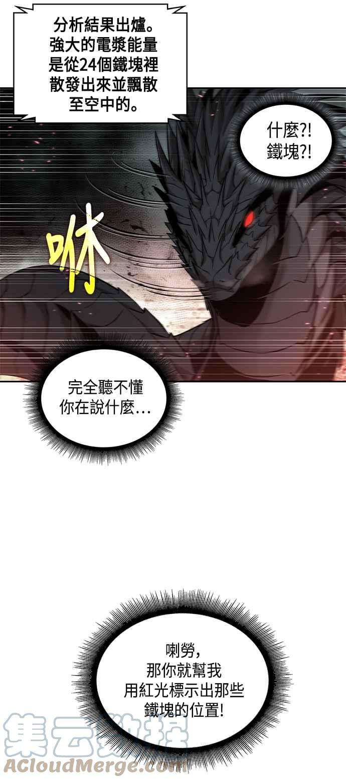 奈米魔神0075. 第30话 封魔洞的祕密2