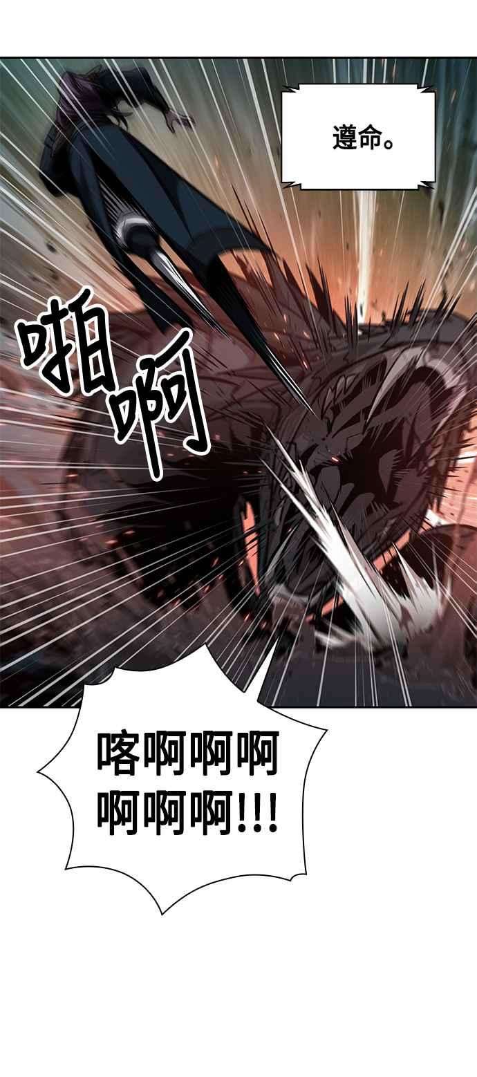 奈米魔神0075. 第30话 封魔洞的祕密2