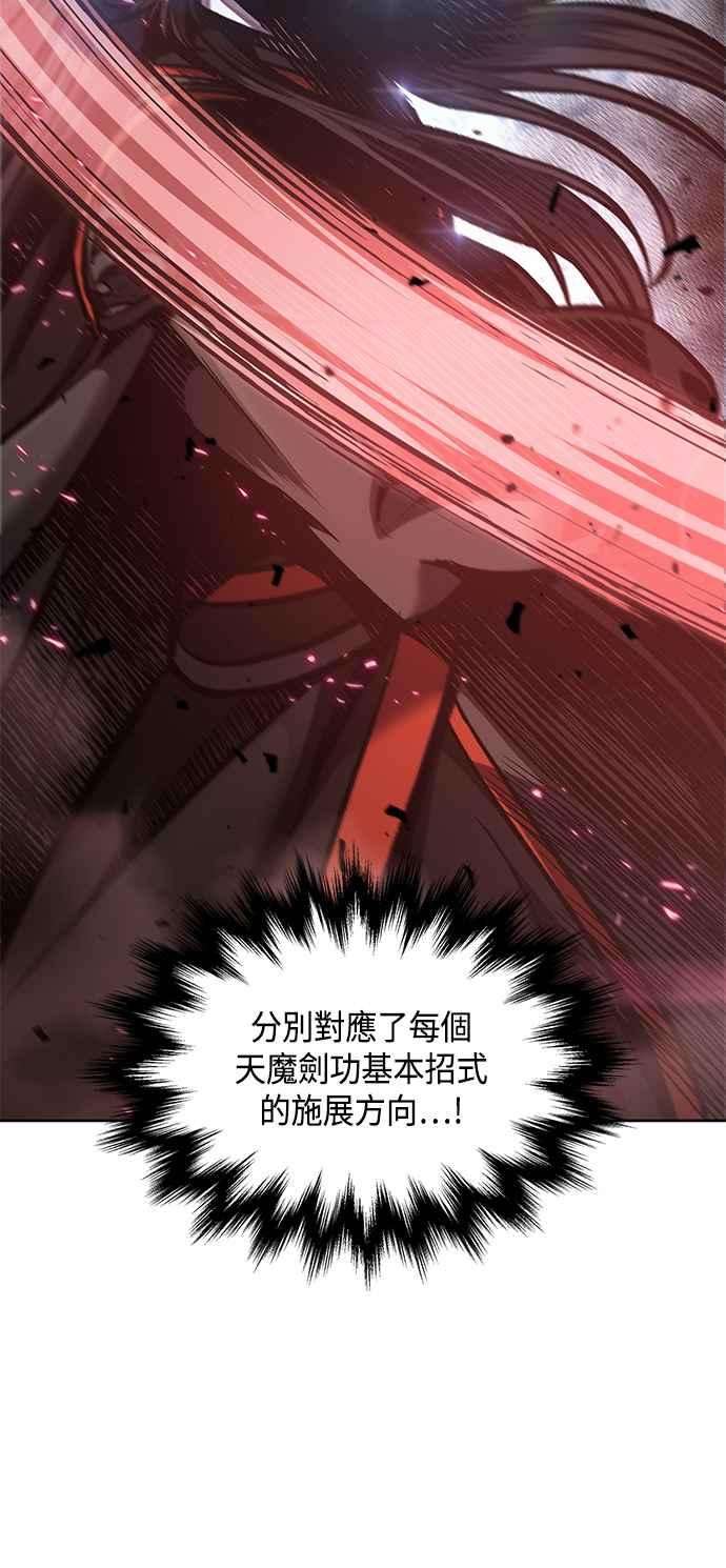 奈米魔神0075. 第30话 封魔洞的祕密2
