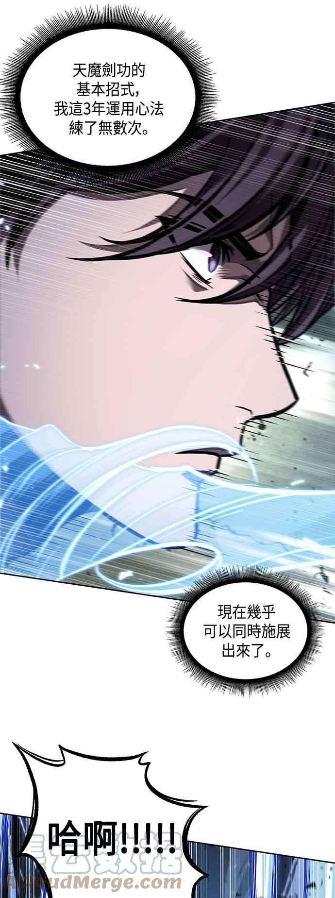 奈米魔神0075. 第30话 封魔洞的祕密2