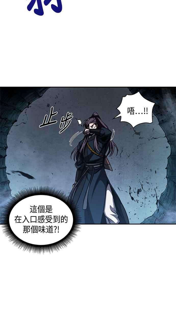 奈米魔神0075. 第30话 封魔洞的祕密2