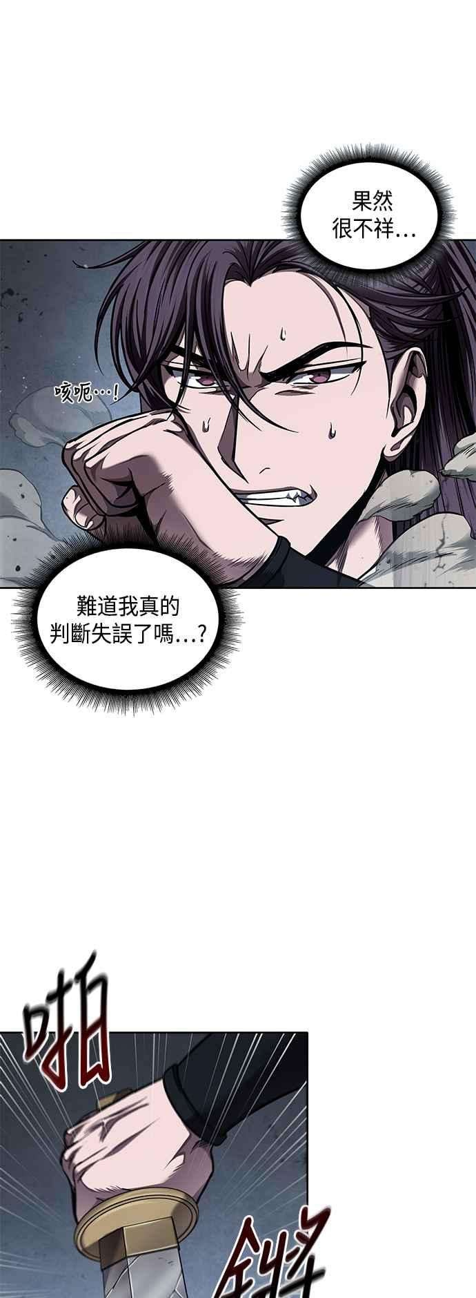 奈米魔神0075. 第30话 封魔洞的祕密2