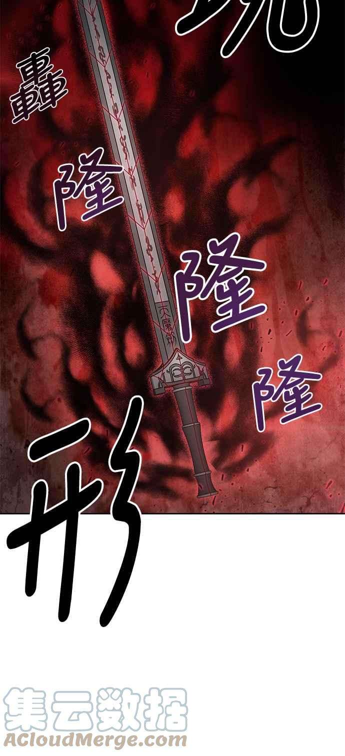奈米魔神0076. 第30话 封魔洞的祕密3