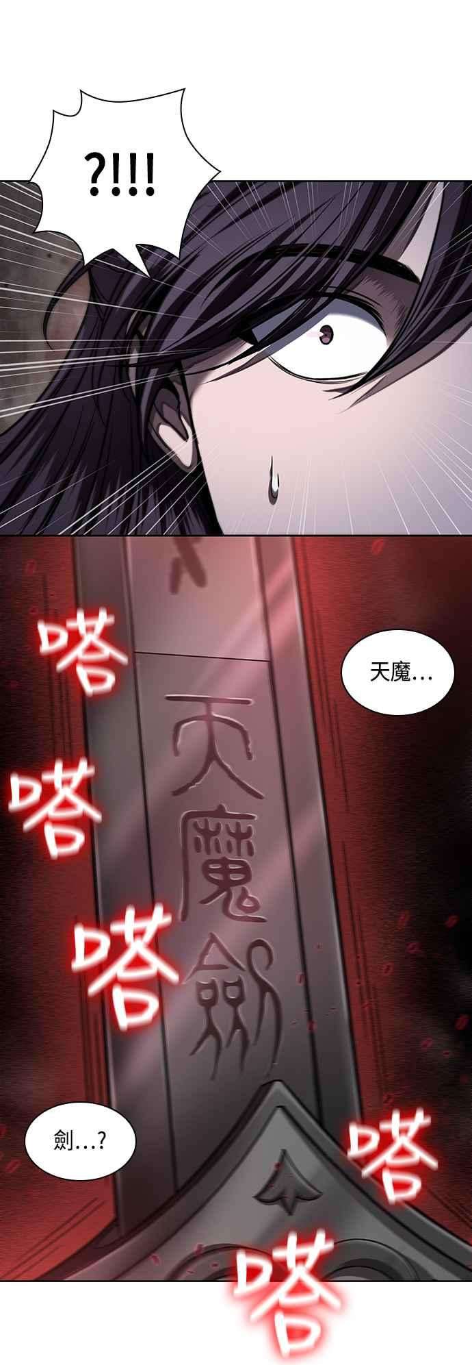 奈米魔神0076. 第30话 封魔洞的祕密3