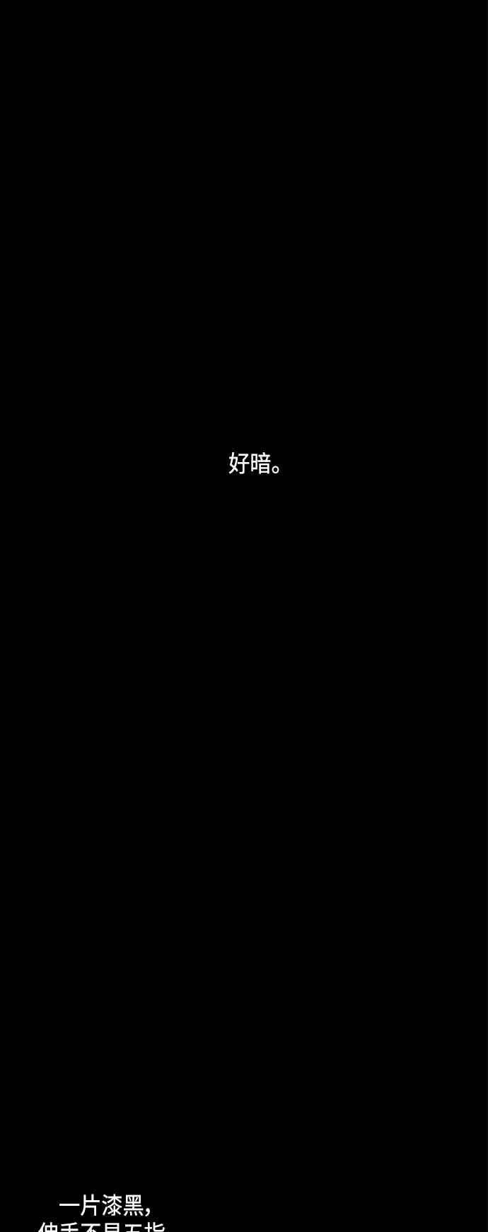 奈米魔神0076. 第30话 封魔洞的祕密3