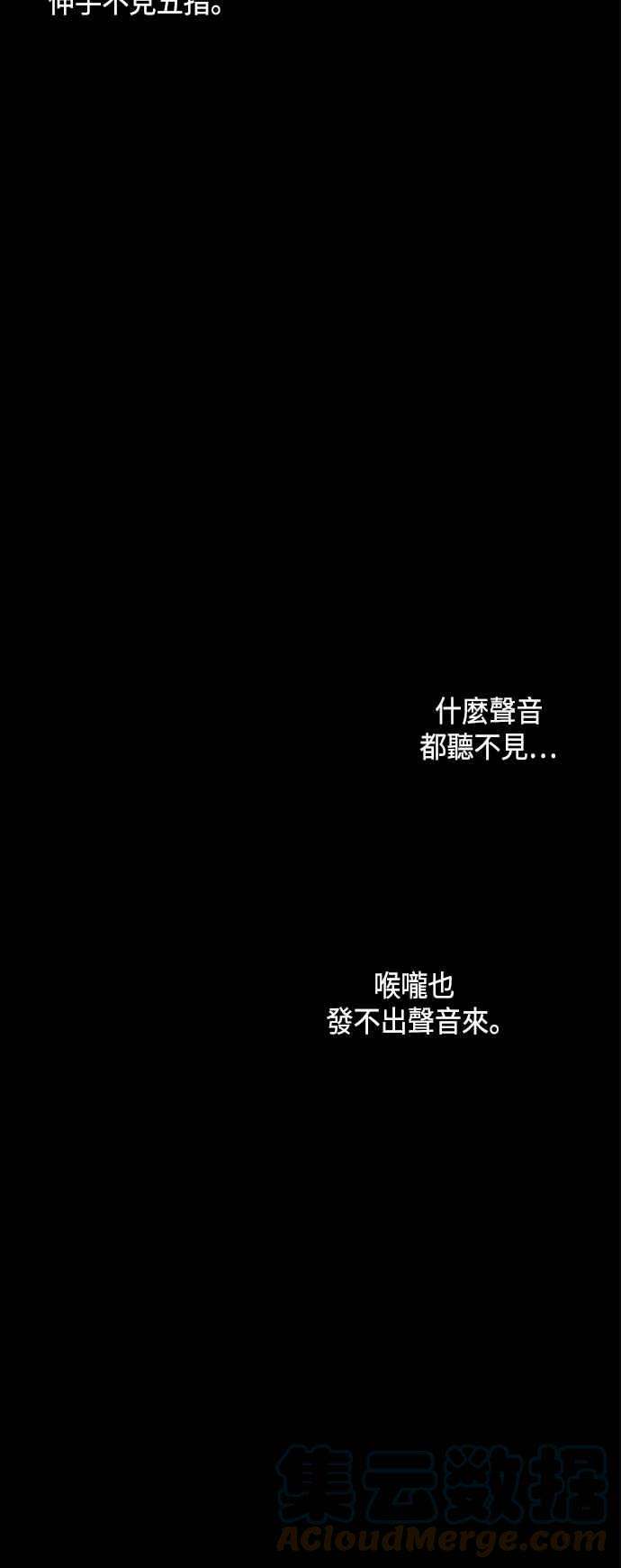 奈米魔神0076. 第30话 封魔洞的祕密3