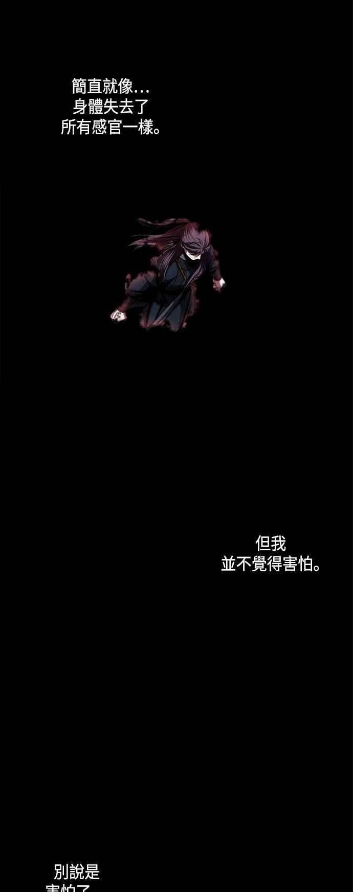 奈米魔神0076. 第30话 封魔洞的祕密3