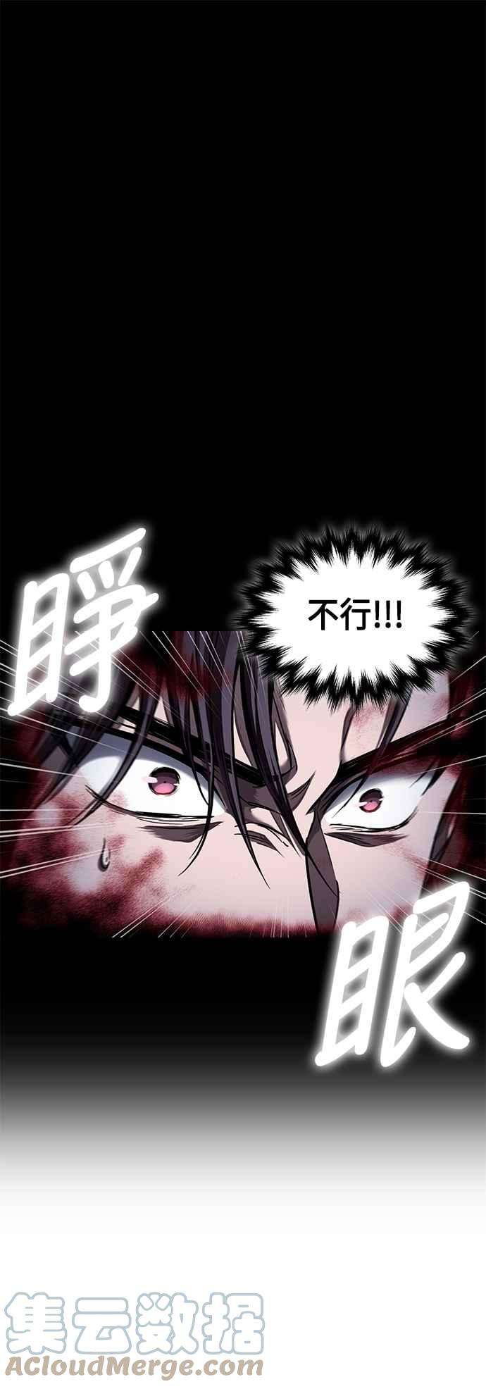 奈米魔神0076. 第30话 封魔洞的祕密3