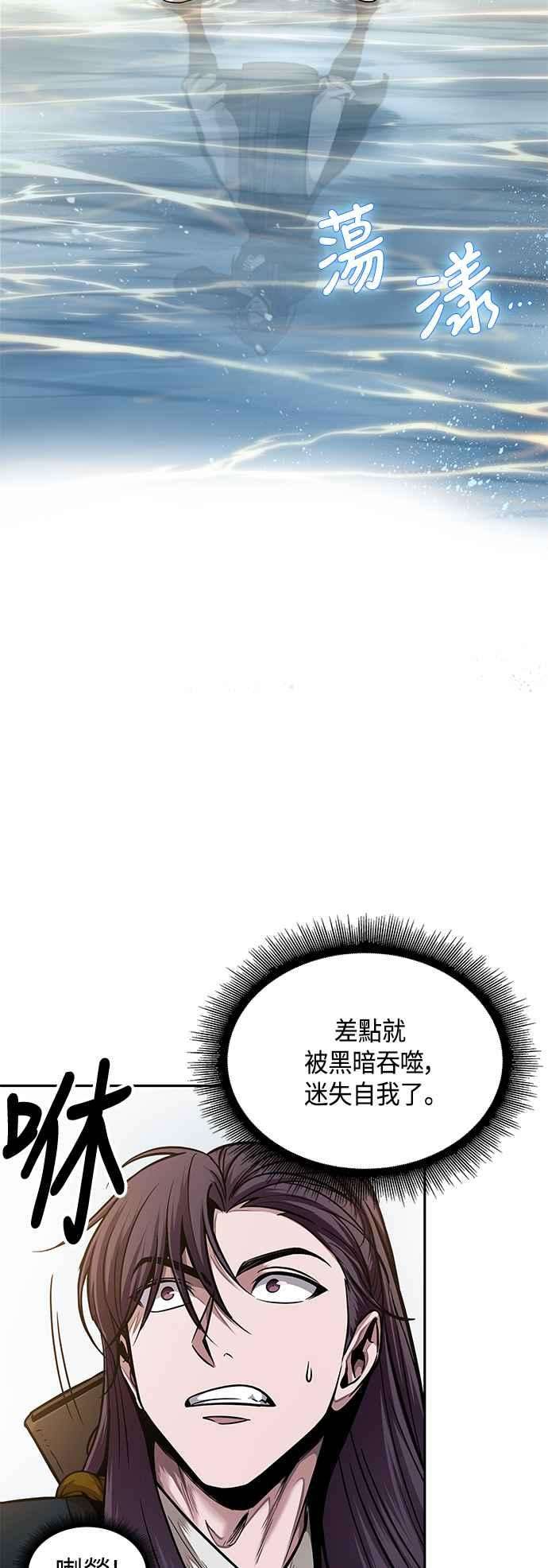 奈米魔神0076. 第30话 封魔洞的祕密3