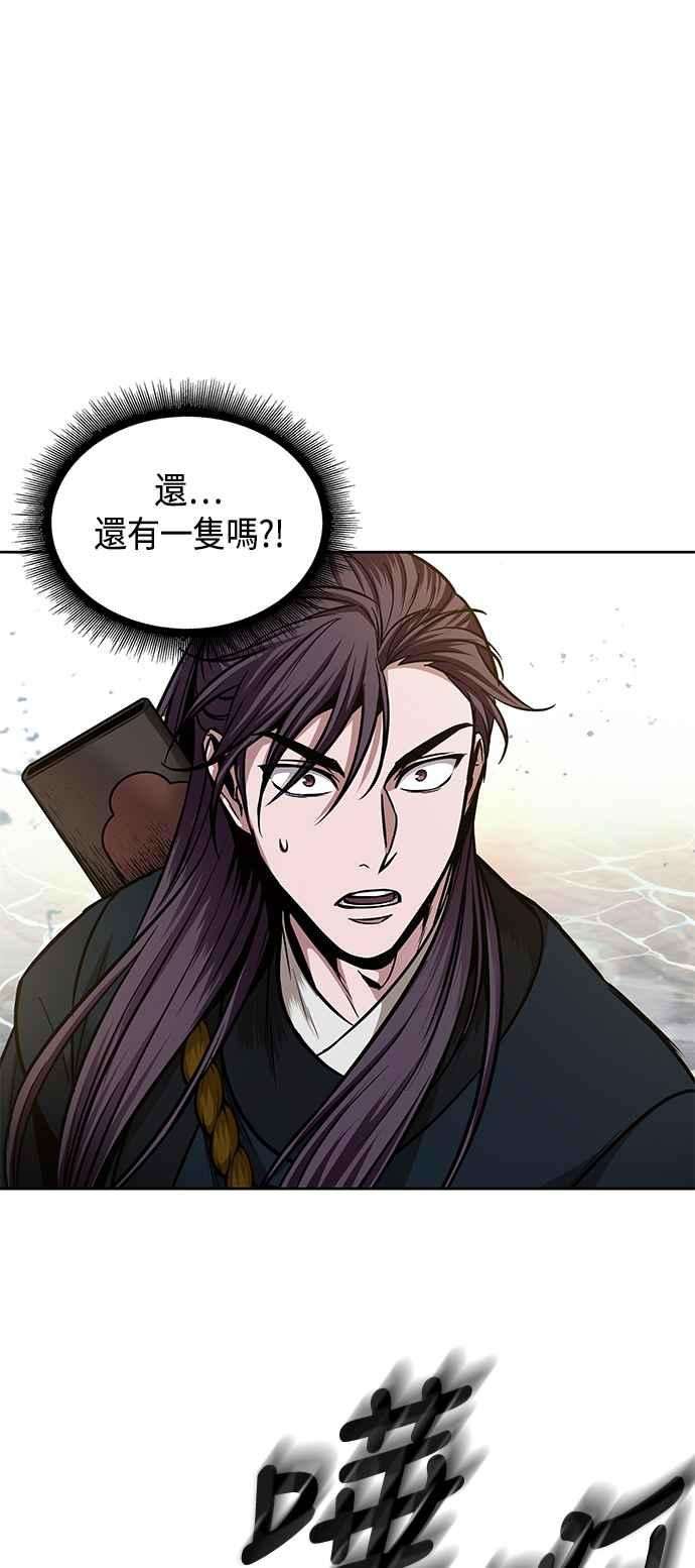 奈米魔神0076. 第30话 封魔洞的祕密3