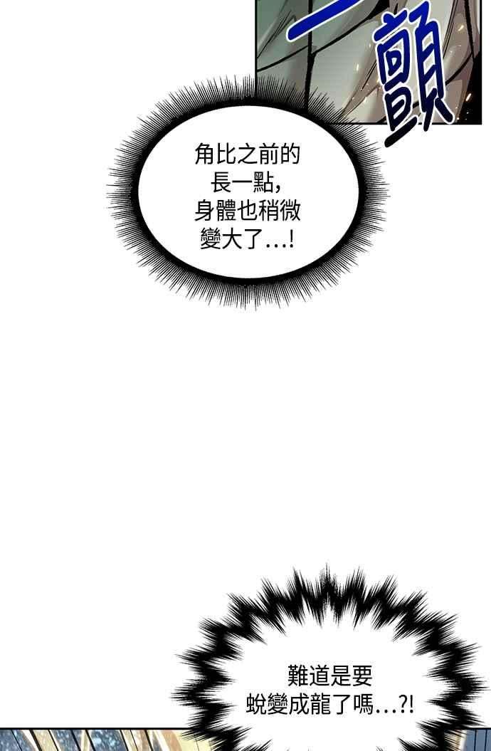 奈米魔神0076. 第30话 封魔洞的祕密3