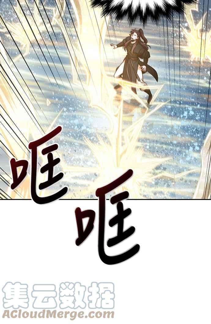 奈米魔神0076. 第30话 封魔洞的祕密3