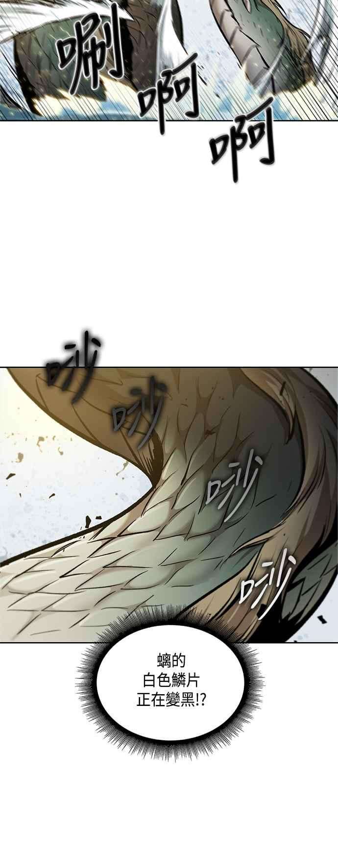 奈米魔神0076. 第30话 封魔洞的祕密3