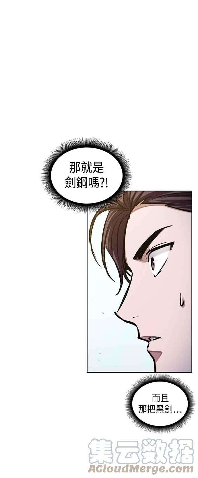 奈米魔神0076. 第30话 封魔洞的祕密3