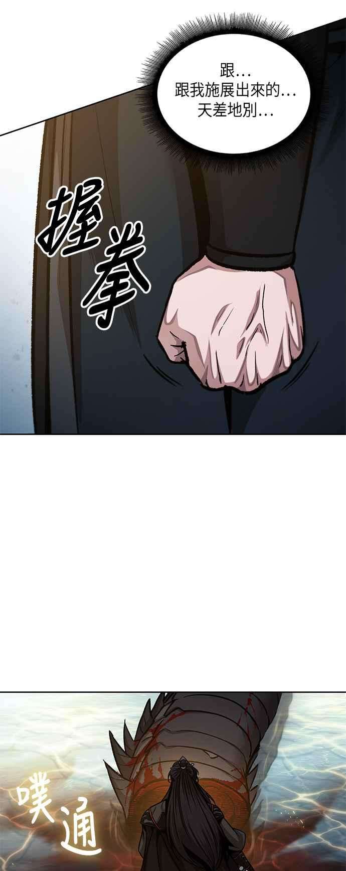 奈米魔神0076. 第30话 封魔洞的祕密3
