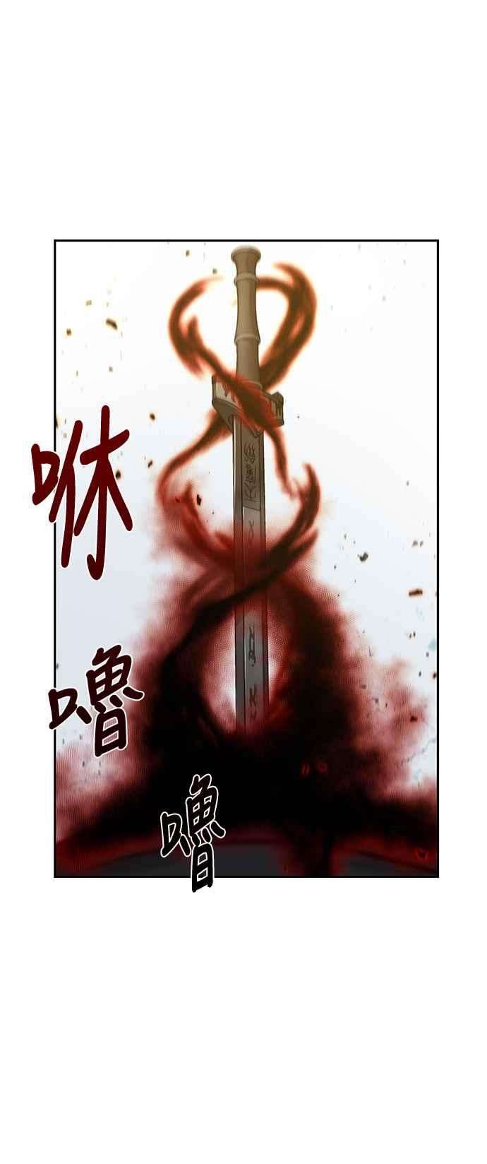 奈米魔神0076. 第30话 封魔洞的祕密3
