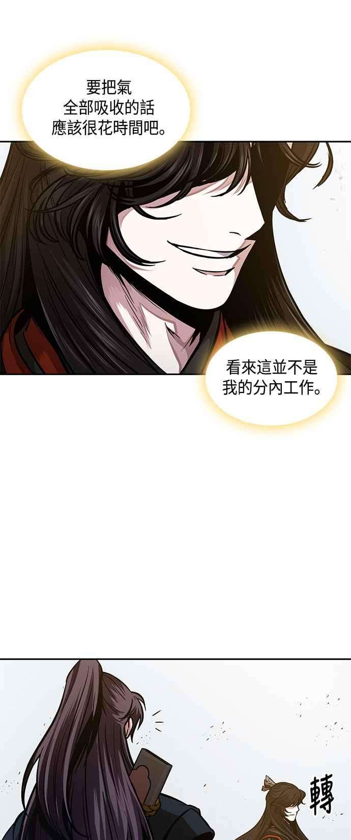 奈米魔神0076. 第30话 封魔洞的祕密3