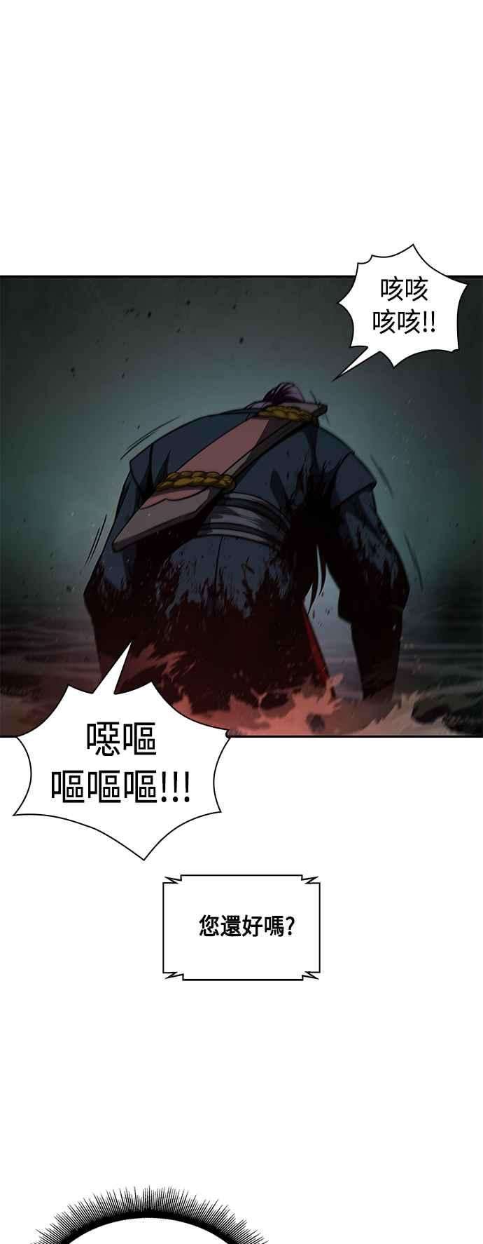 奈米魔神0076. 第30话 封魔洞的祕密3
