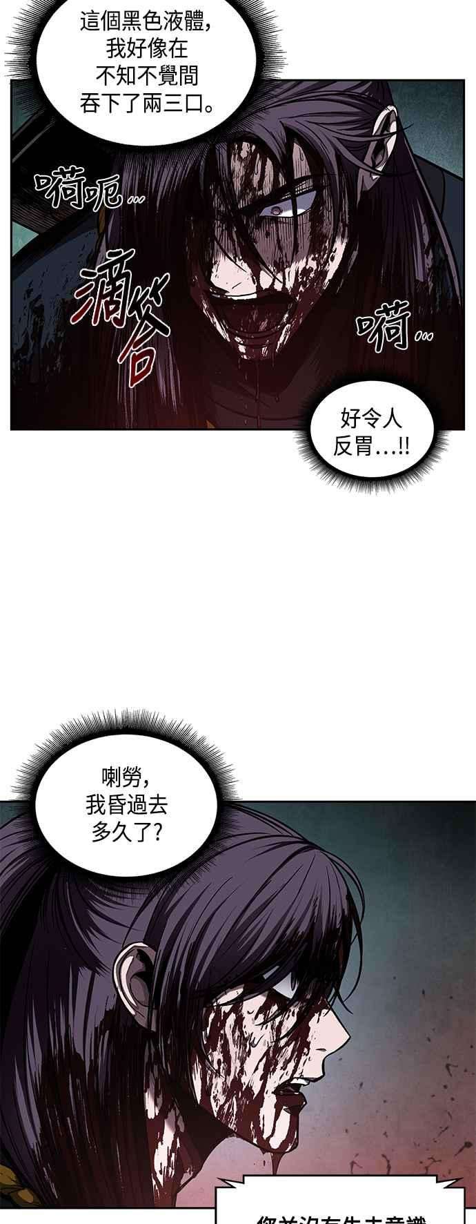 奈米魔神0076. 第30话 封魔洞的祕密3