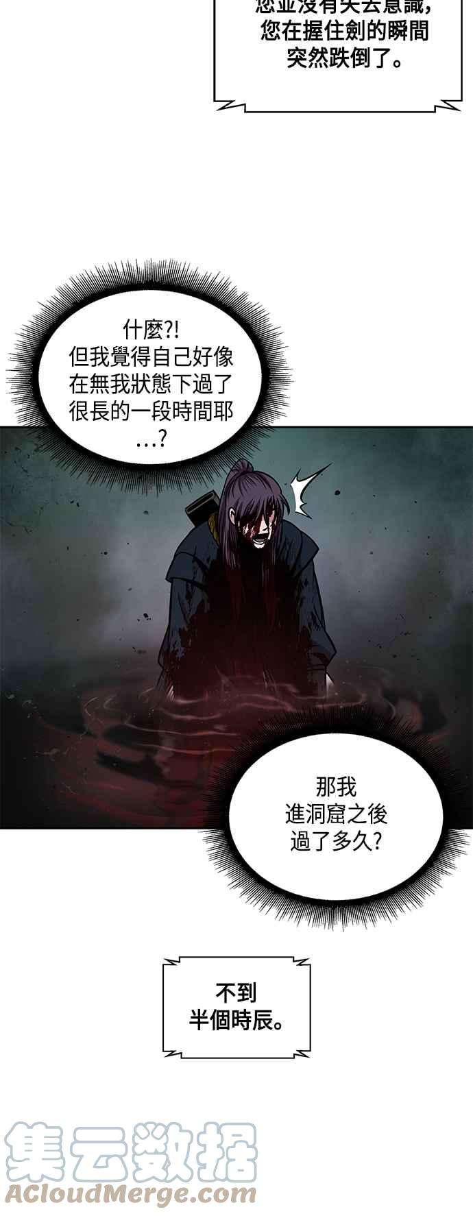 奈米魔神0076. 第30话 封魔洞的祕密3