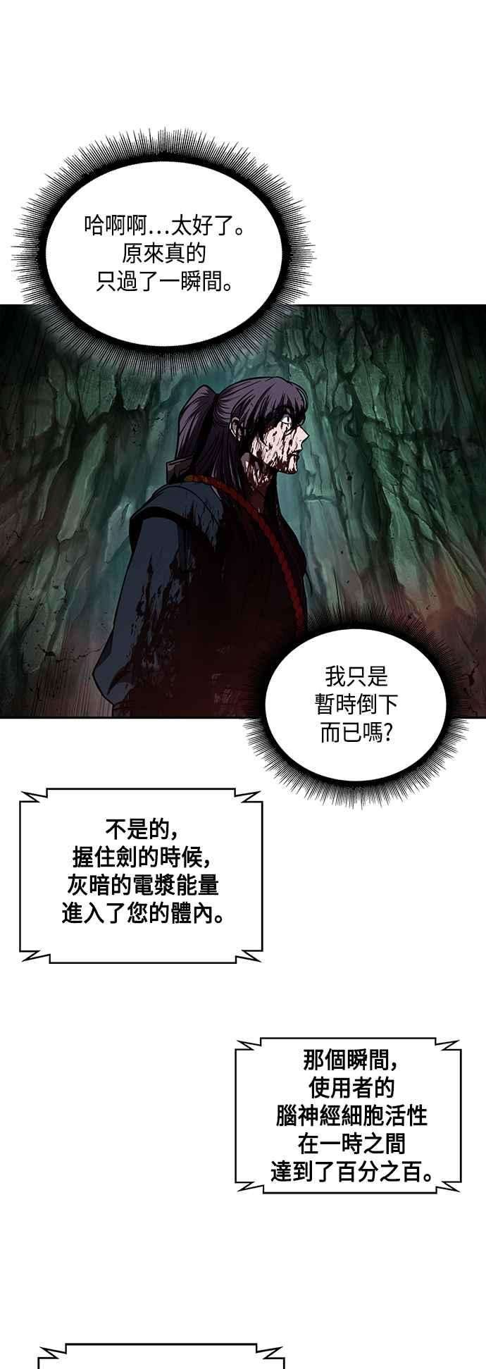 奈米魔神0076. 第30话 封魔洞的祕密3