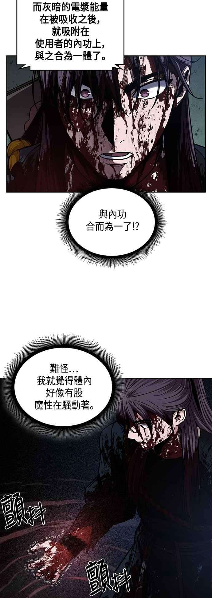 奈米魔神0076. 第30话 封魔洞的祕密3