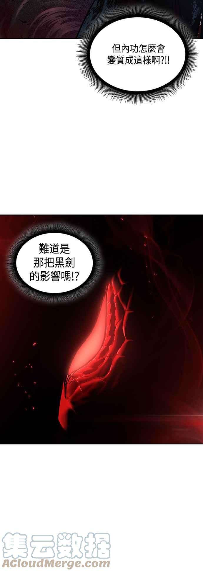 奈米魔神0076. 第30话 封魔洞的祕密3