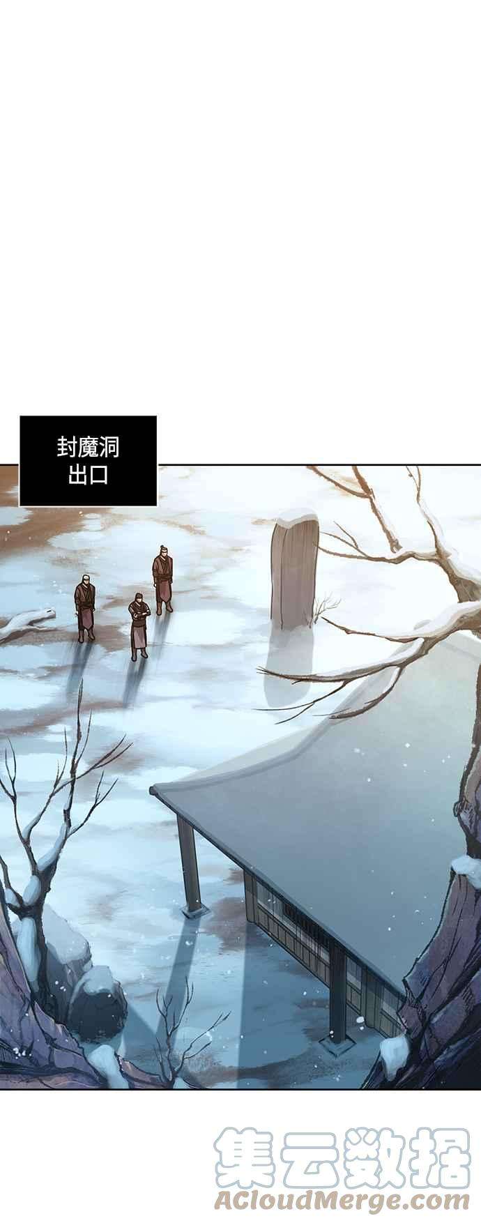 奈米魔神0076. 第30话 封魔洞的祕密3