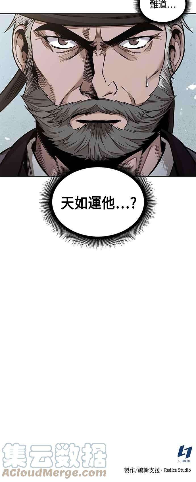 奈米魔神0076. 第30话 封魔洞的祕密3
