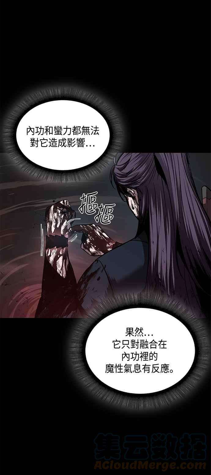 奈米魔神0077. 第31话 完成天魔剑功1