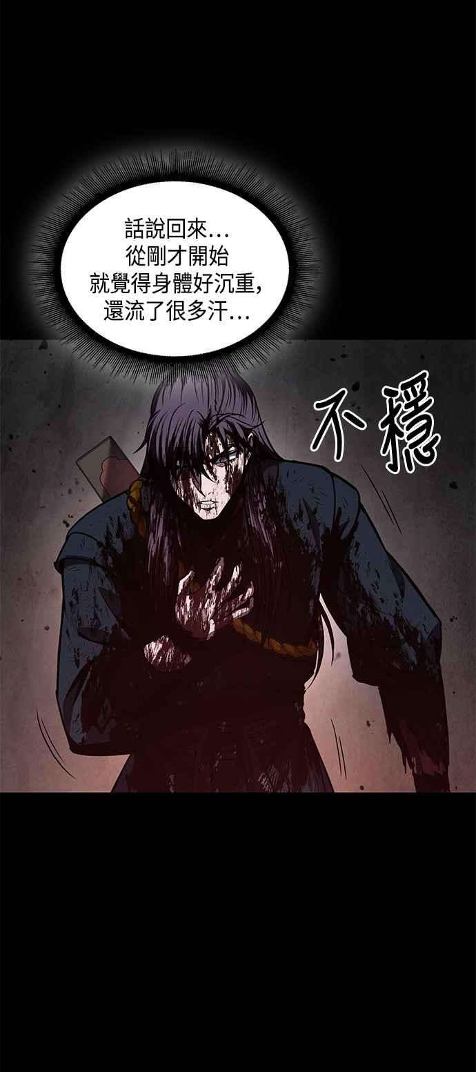 奈米魔神0077. 第31话 完成天魔剑功1