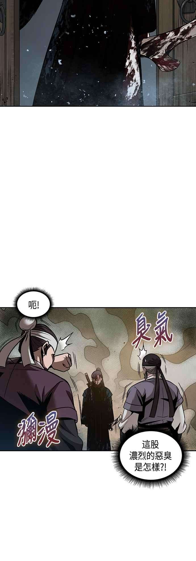 奈米魔神0077. 第31话 完成天魔剑功1