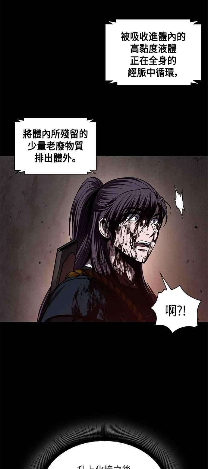 奈米魔神0077. 第31话 完成天魔剑功1