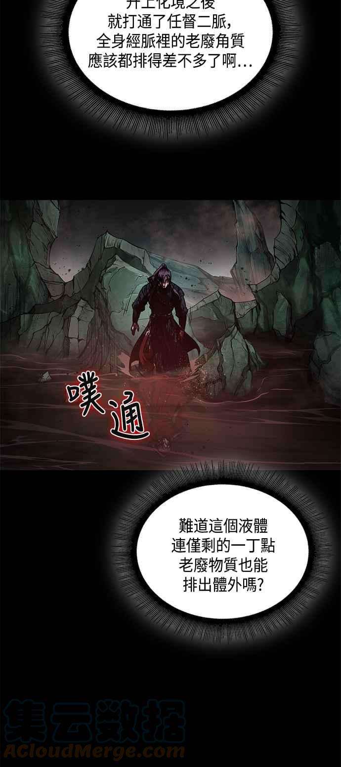 奈米魔神0077. 第31话 完成天魔剑功1