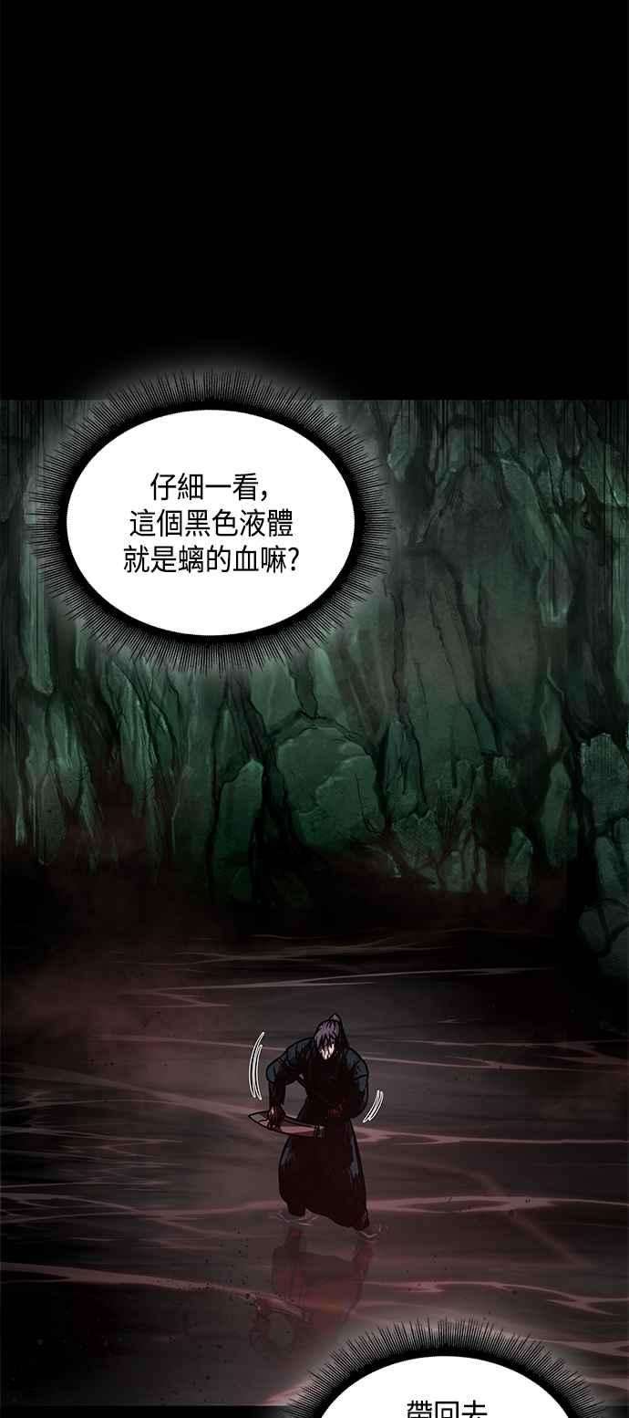 奈米魔神0077. 第31话 完成天魔剑功1