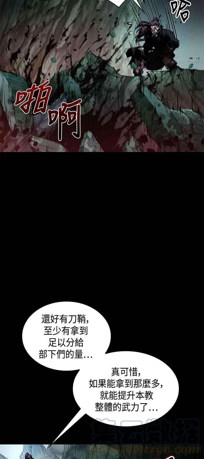 奈米魔神0077. 第31话 完成天魔剑功1