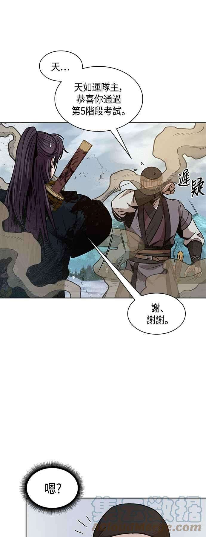 奈米魔神0077. 第31话 完成天魔剑功1