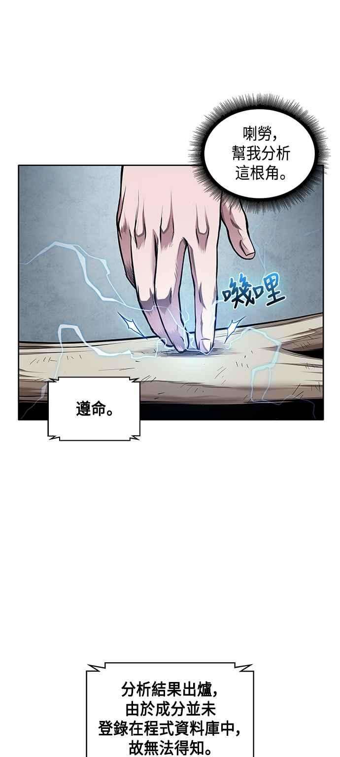 奈米魔神0077. 第31话 完成天魔剑功1