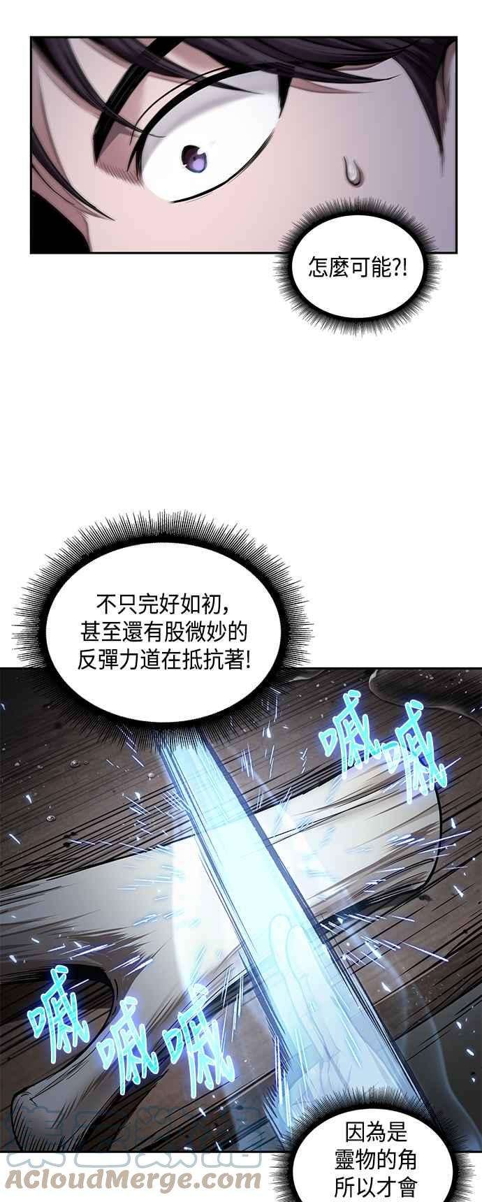 奈米魔神0077. 第31话 完成天魔剑功1