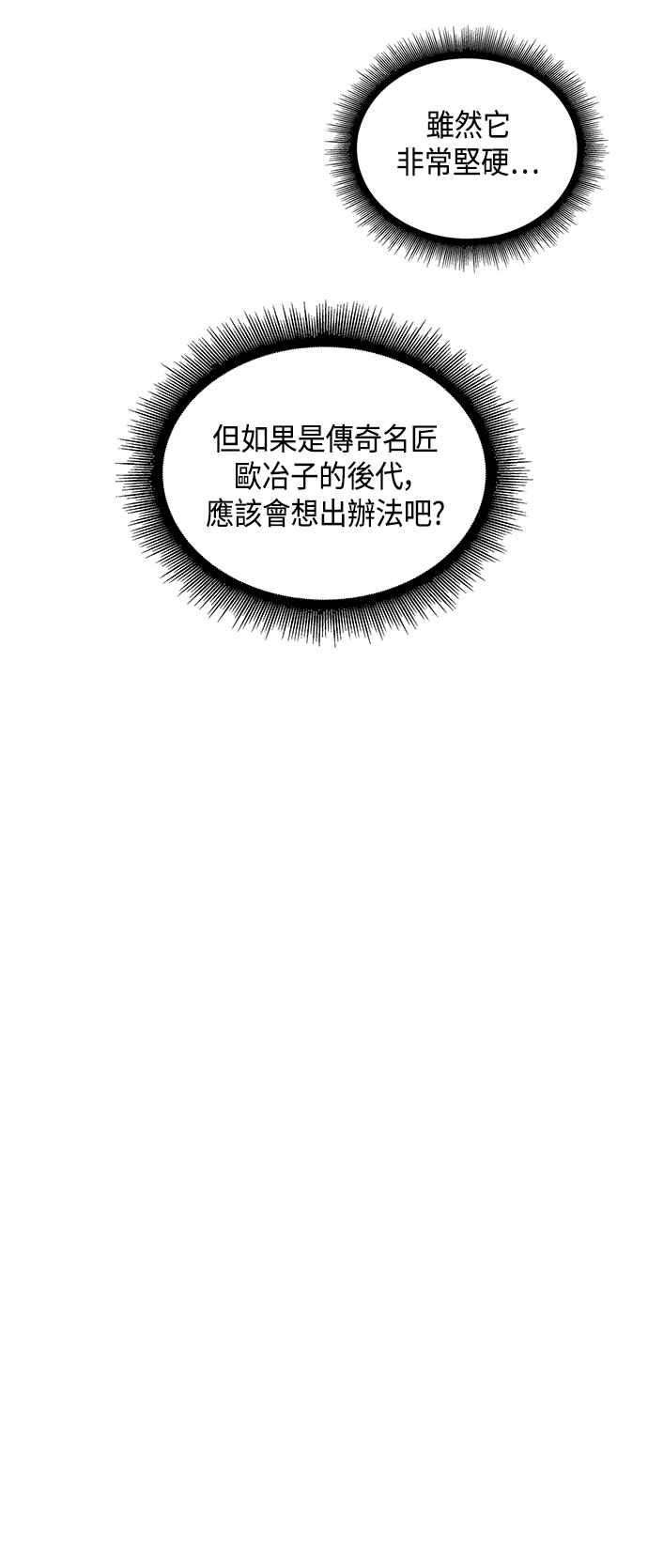 奈米魔神0077. 第31话 完成天魔剑功1